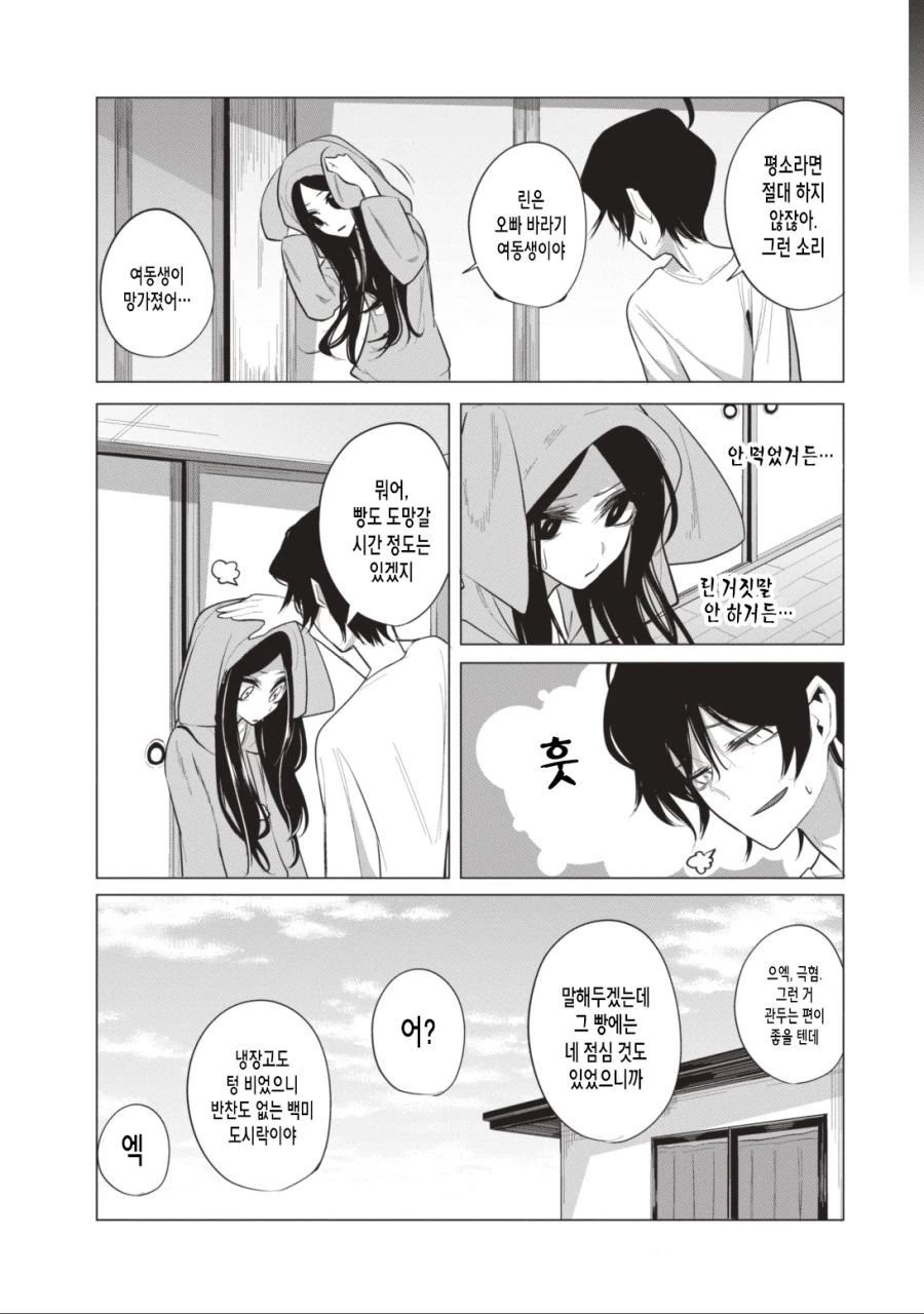 manga_1073977_009.webp