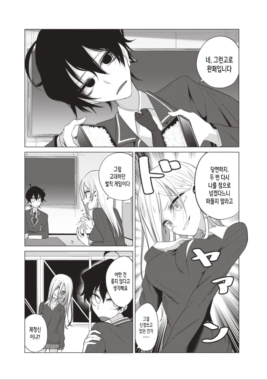 manga_1073977_010.webp