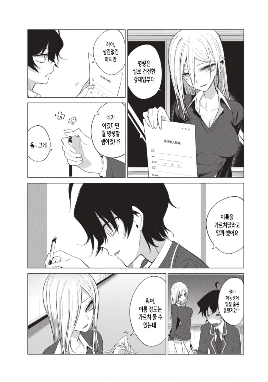 manga_1073977_011.webp