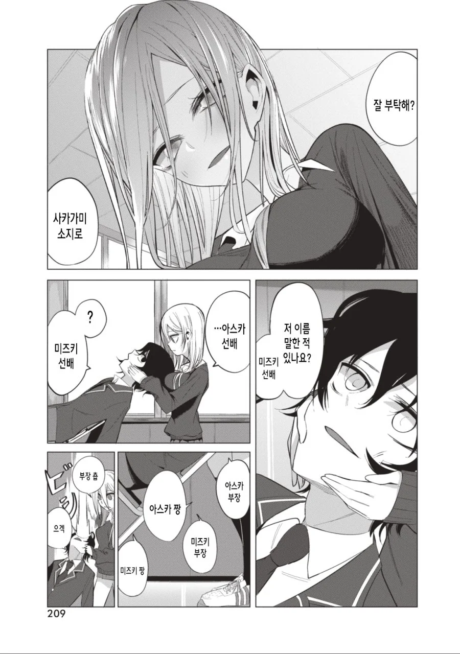 manga_1073977_013.webp