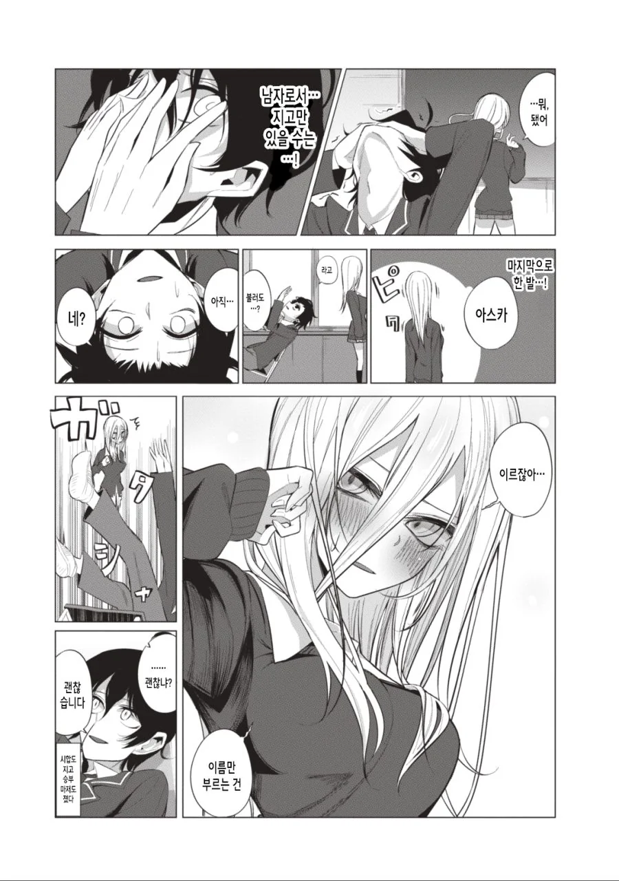 manga_1073977_014.webp