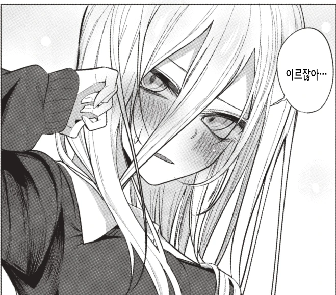 manga_1073977_015.webp
