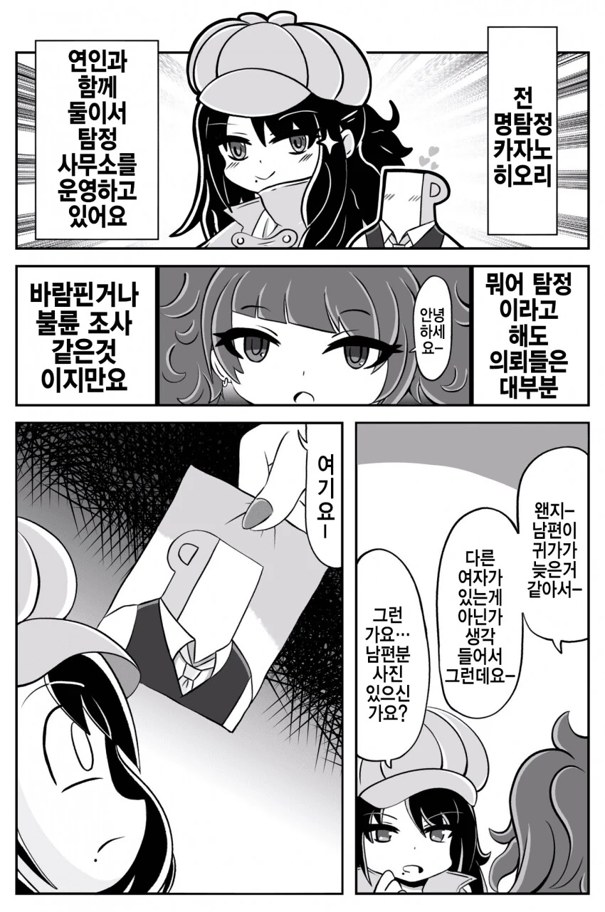 manga_1125203_001.webp