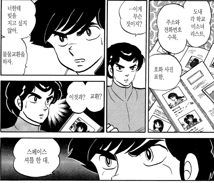 manga_1319446_002.webp