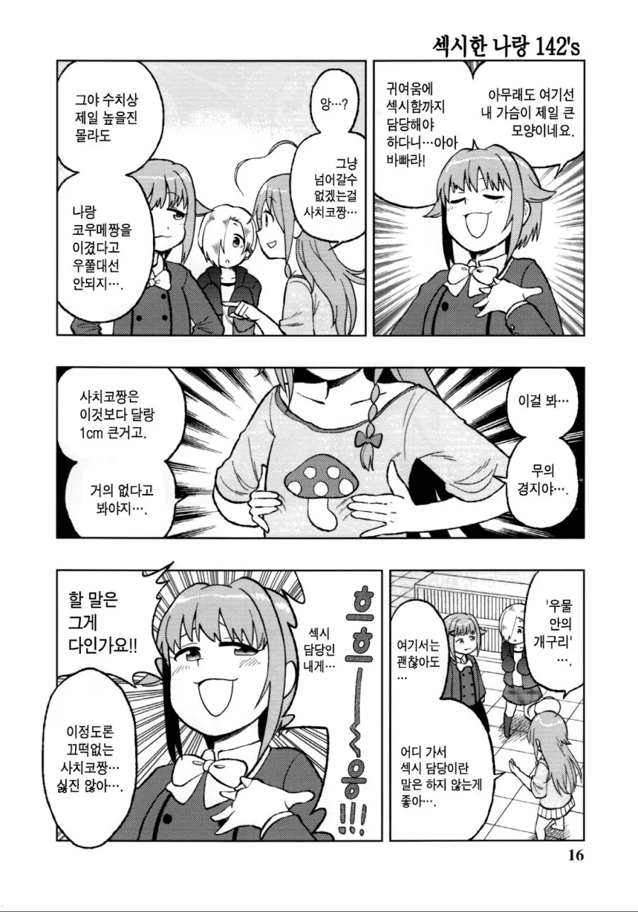 manga_1343302_001.webp