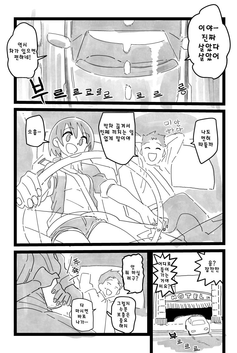 manga_1347069_001.webp
