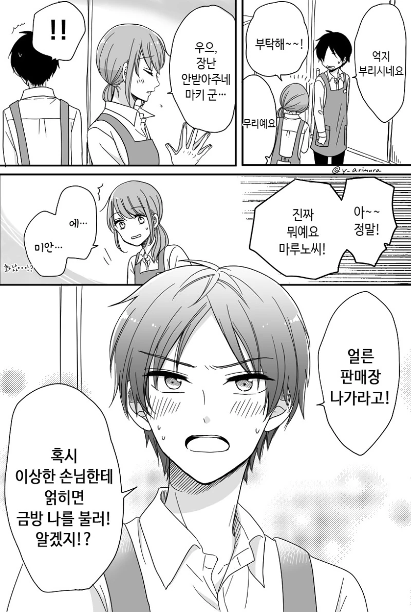 manga_1372434_003.webp