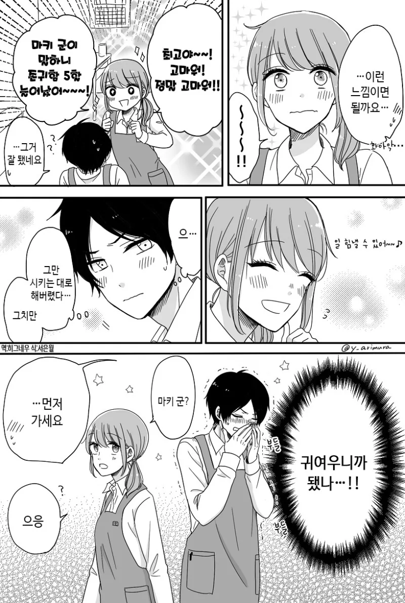 manga_1372434_004.webp