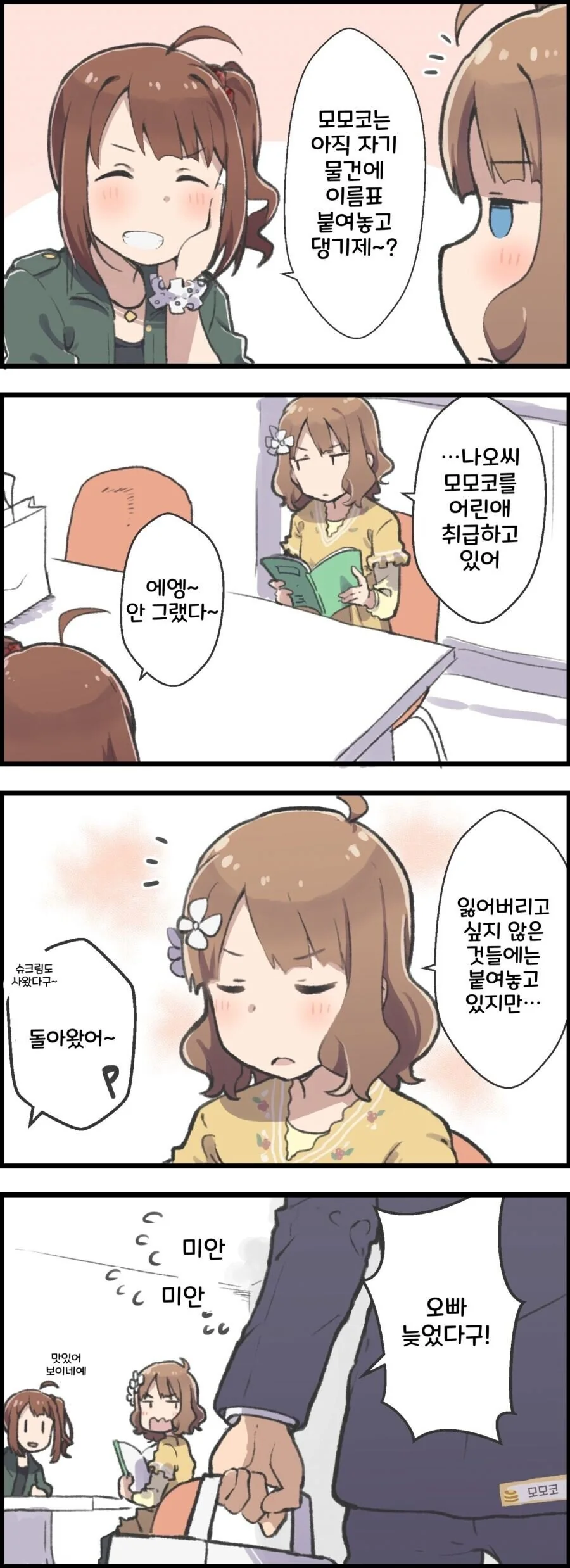 manga_1462382_001.webp