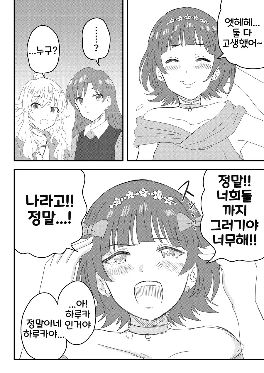 manga_1502424_002.webp