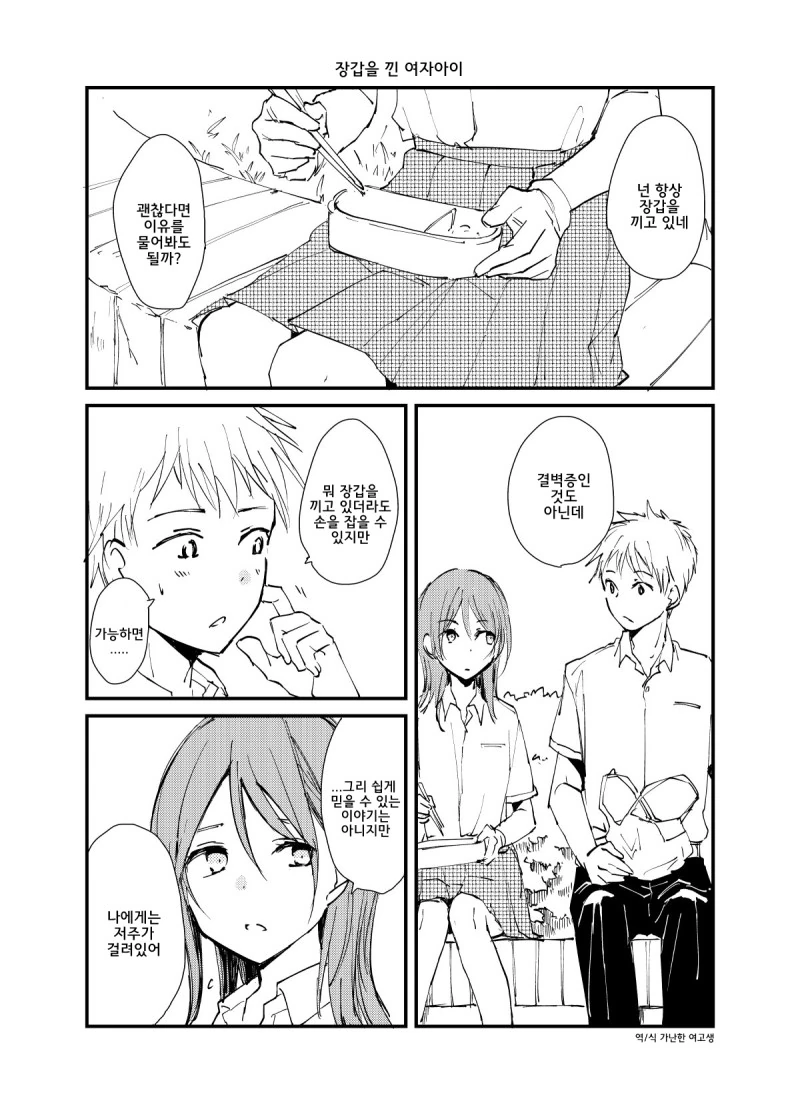 manga_158280_001.webp