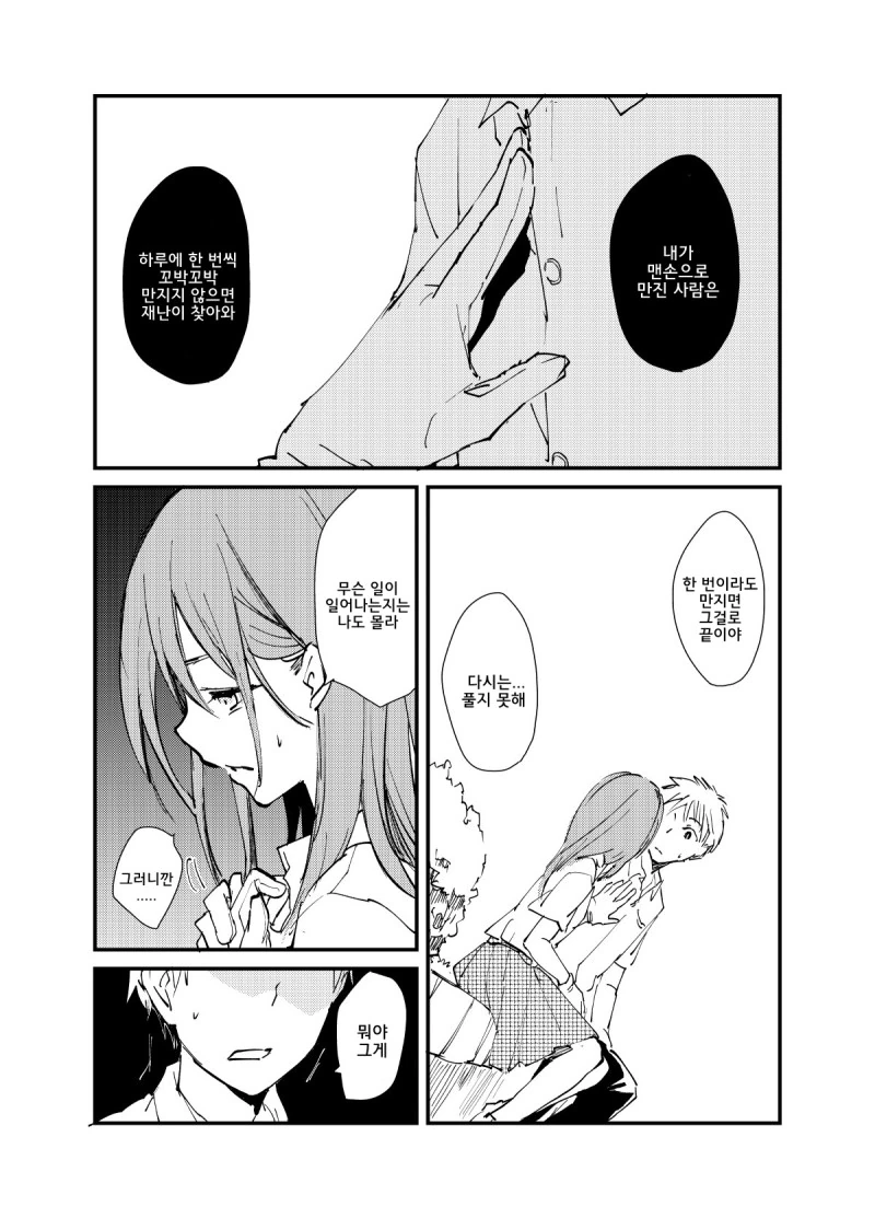 manga_158280_002.webp