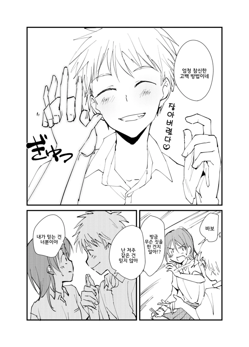 manga_158280_003.webp