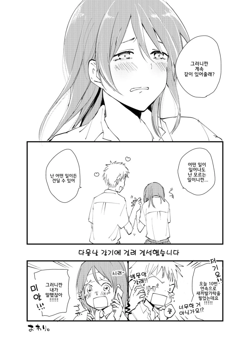 manga_158280_004.webp