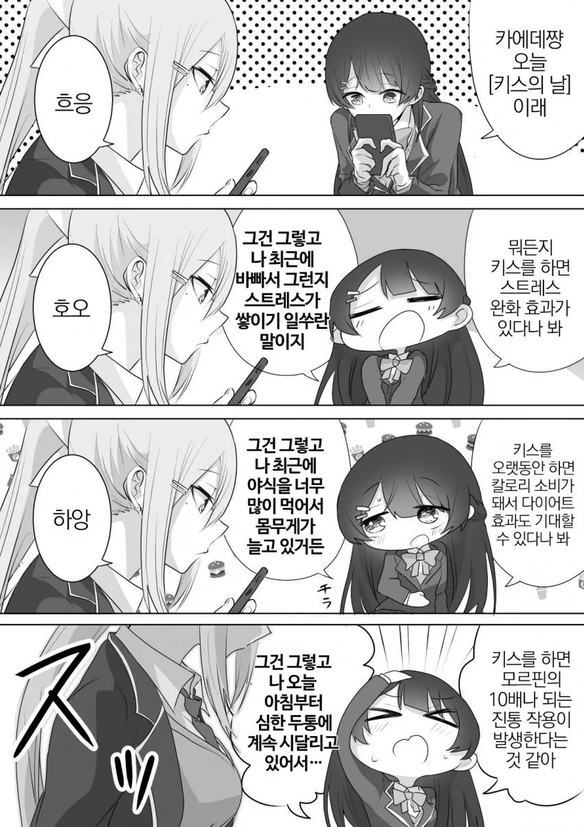 manga_1583272_001.webp