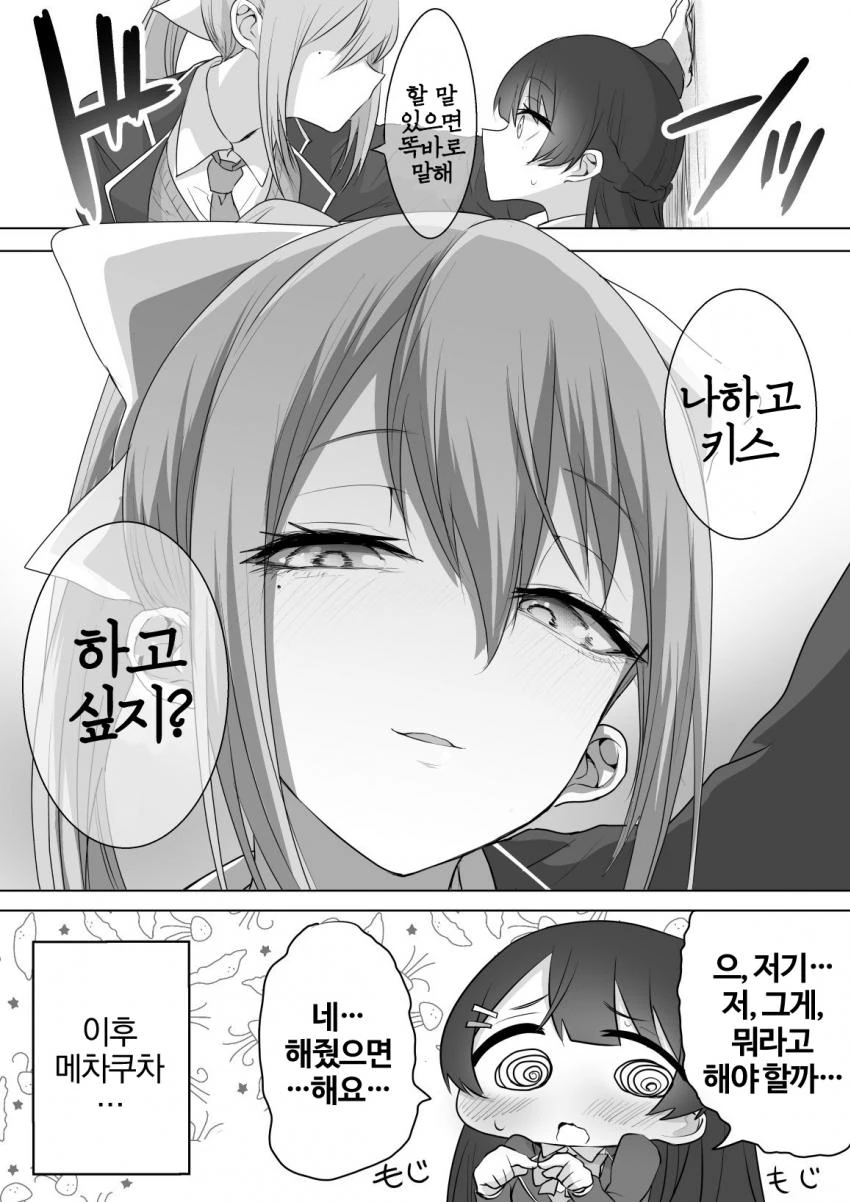 manga_1583272_002.webp