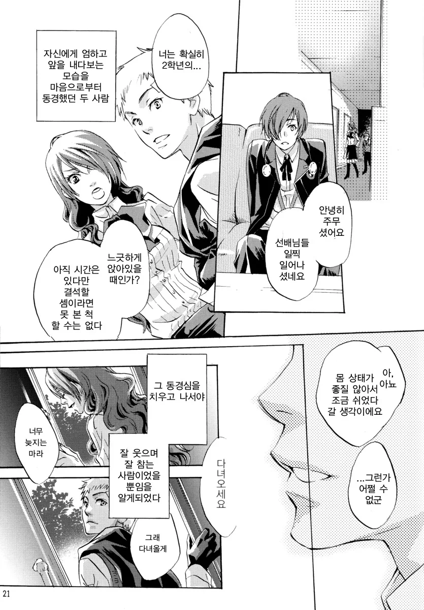 manga_1598214_003.webp