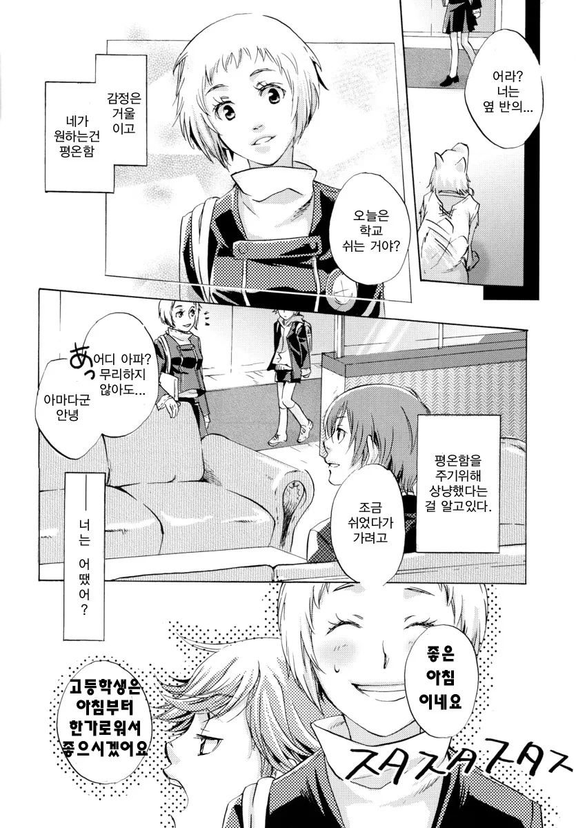 manga_1598214_004.webp
