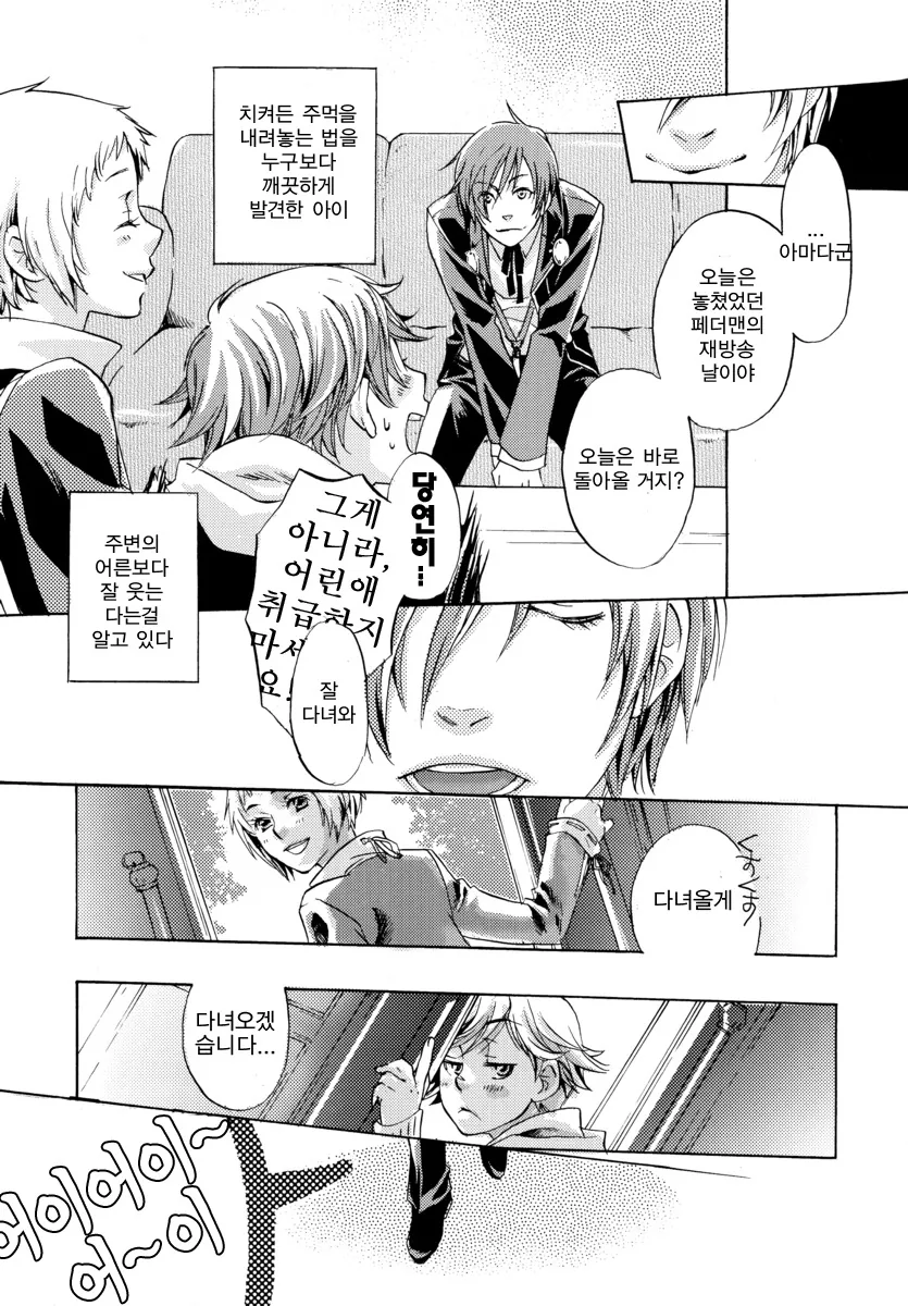manga_1598214_005.webp