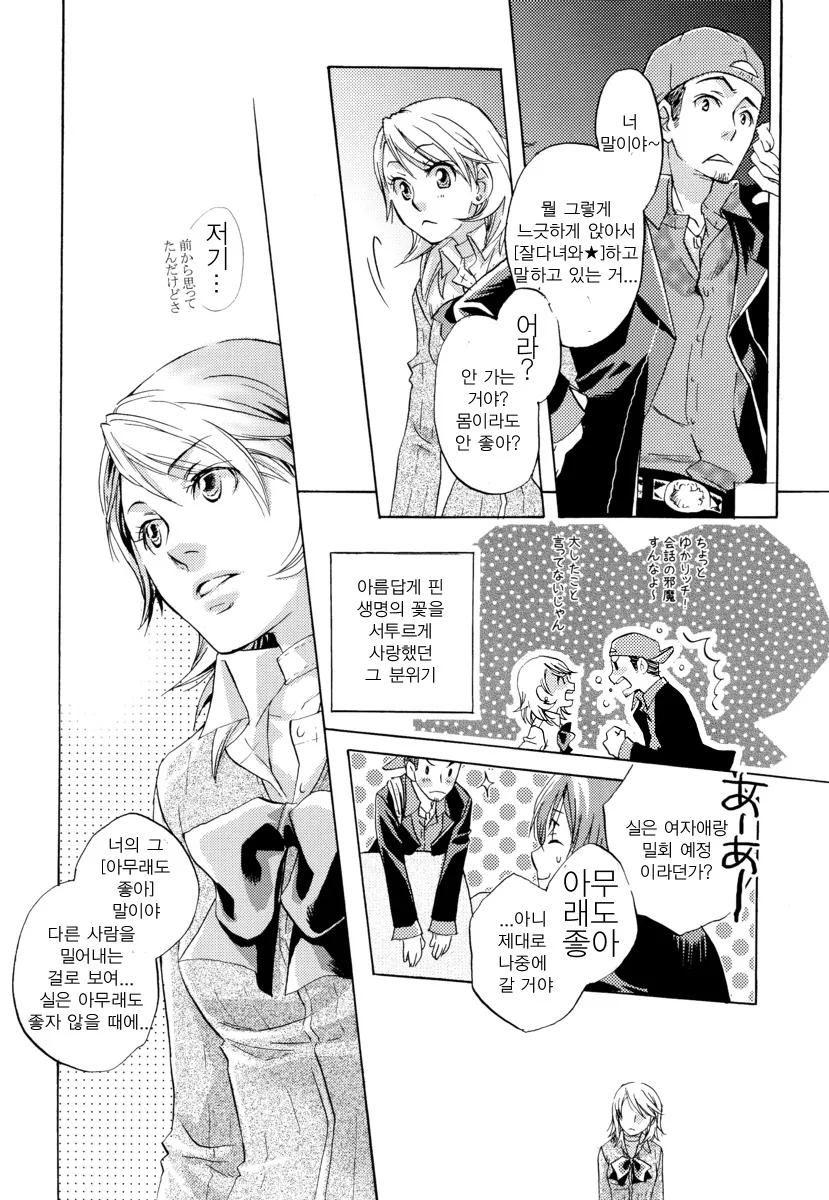 manga_1598214_006.webp