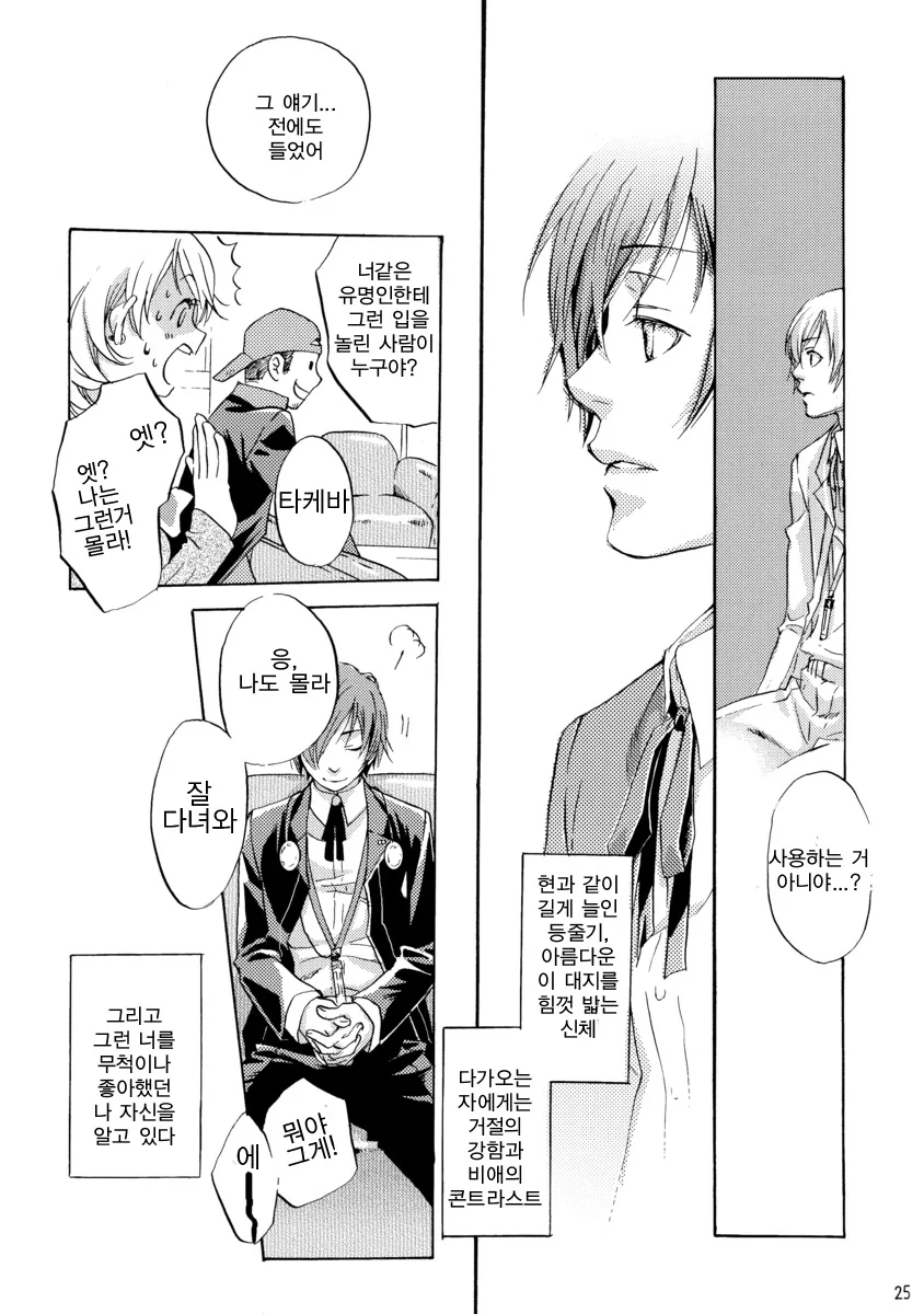 manga_1598214_007.webp