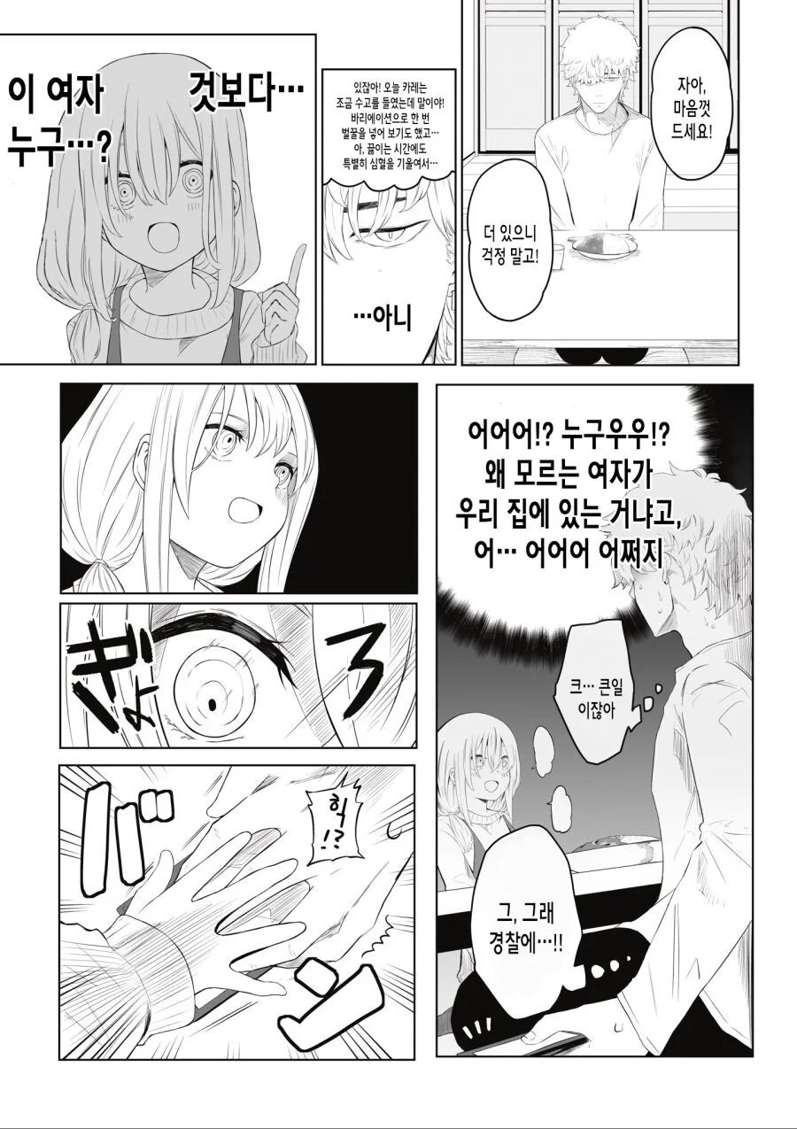 manga_1599964_003.webp