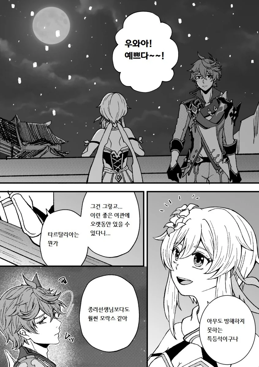 manga_1628887_001.webp