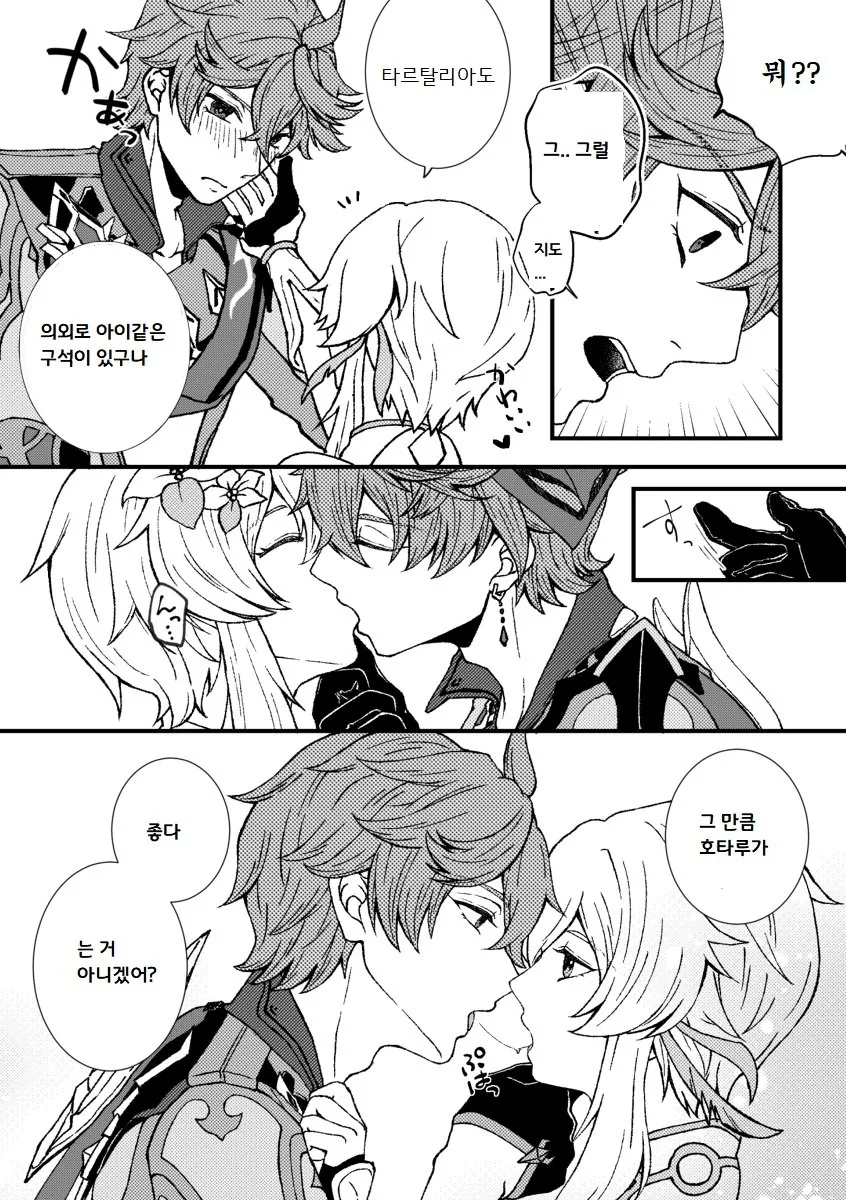 manga_1628887_003.webp