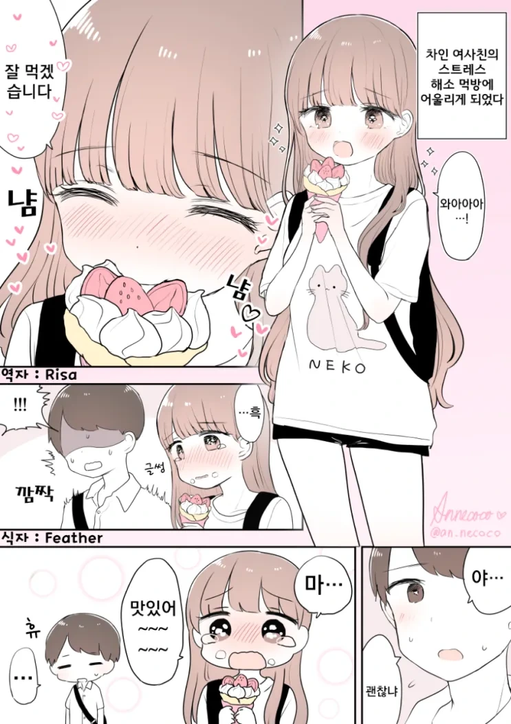 manga_1674252_001.webp