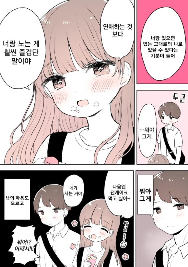 manga_1674252_004.webp