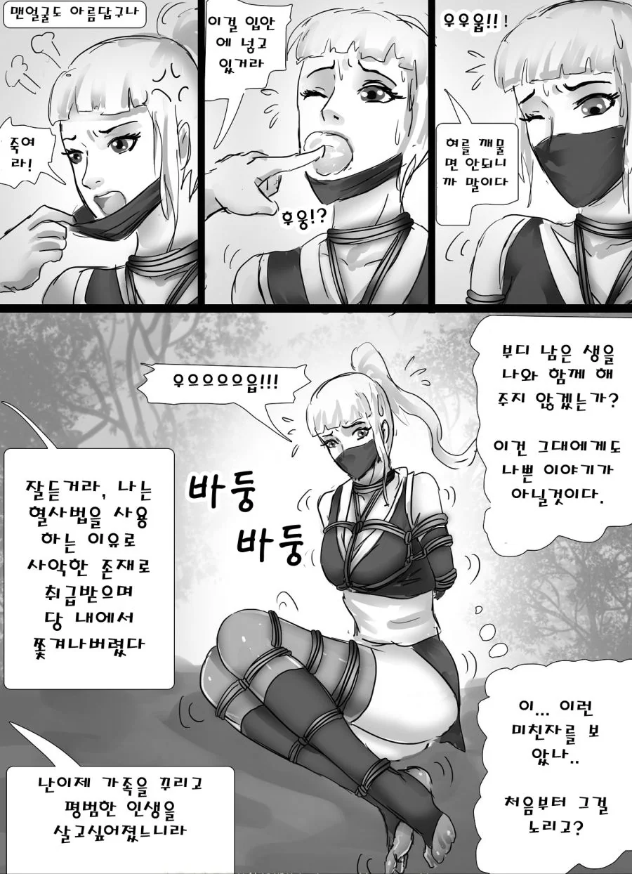 manga_1761276_008.webp