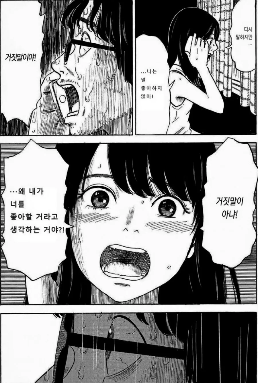 manga_1799506_002.webp