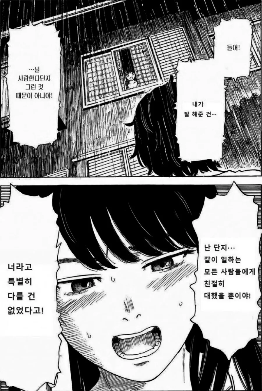 manga_1799506_003.webp