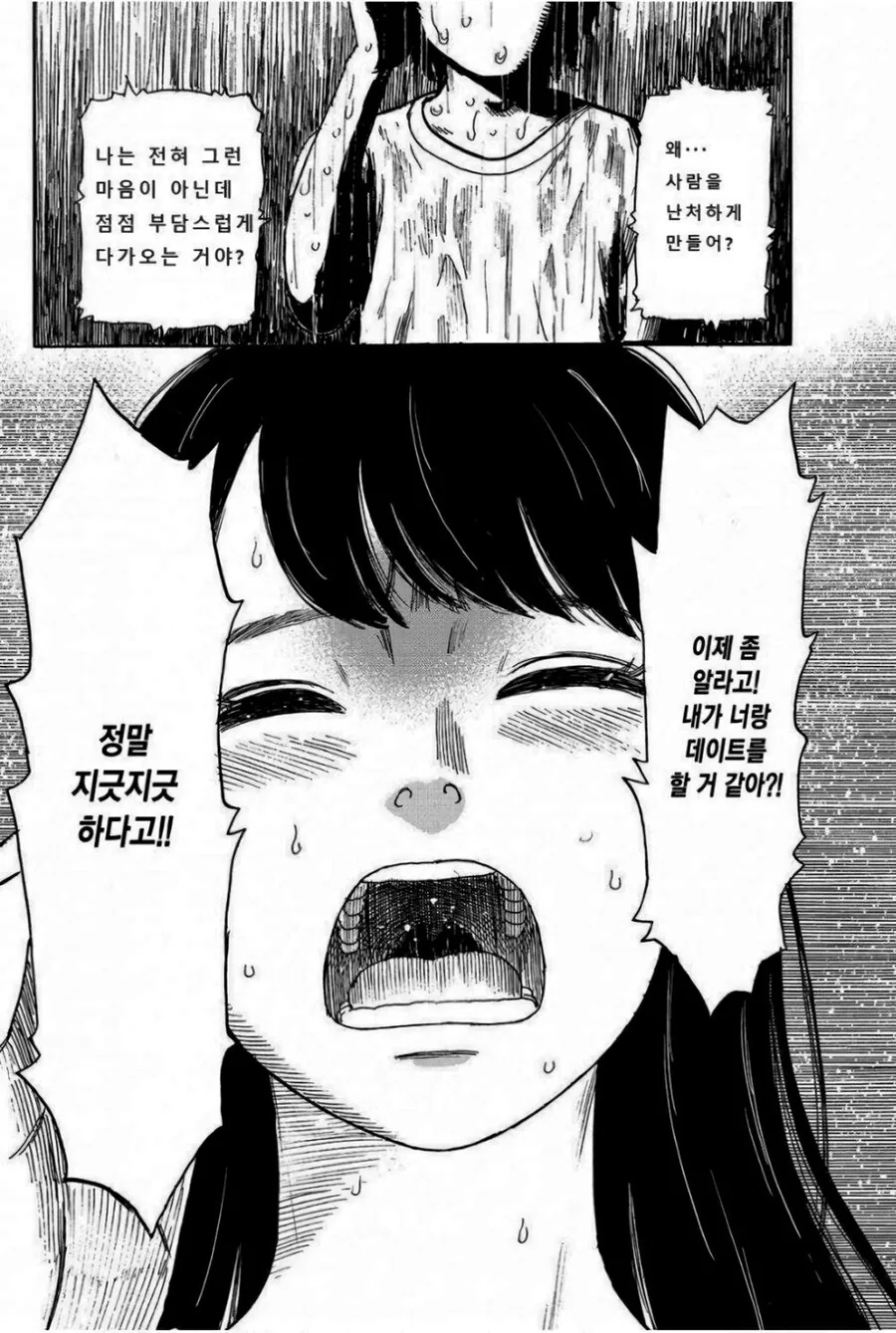manga_1799506_004.webp