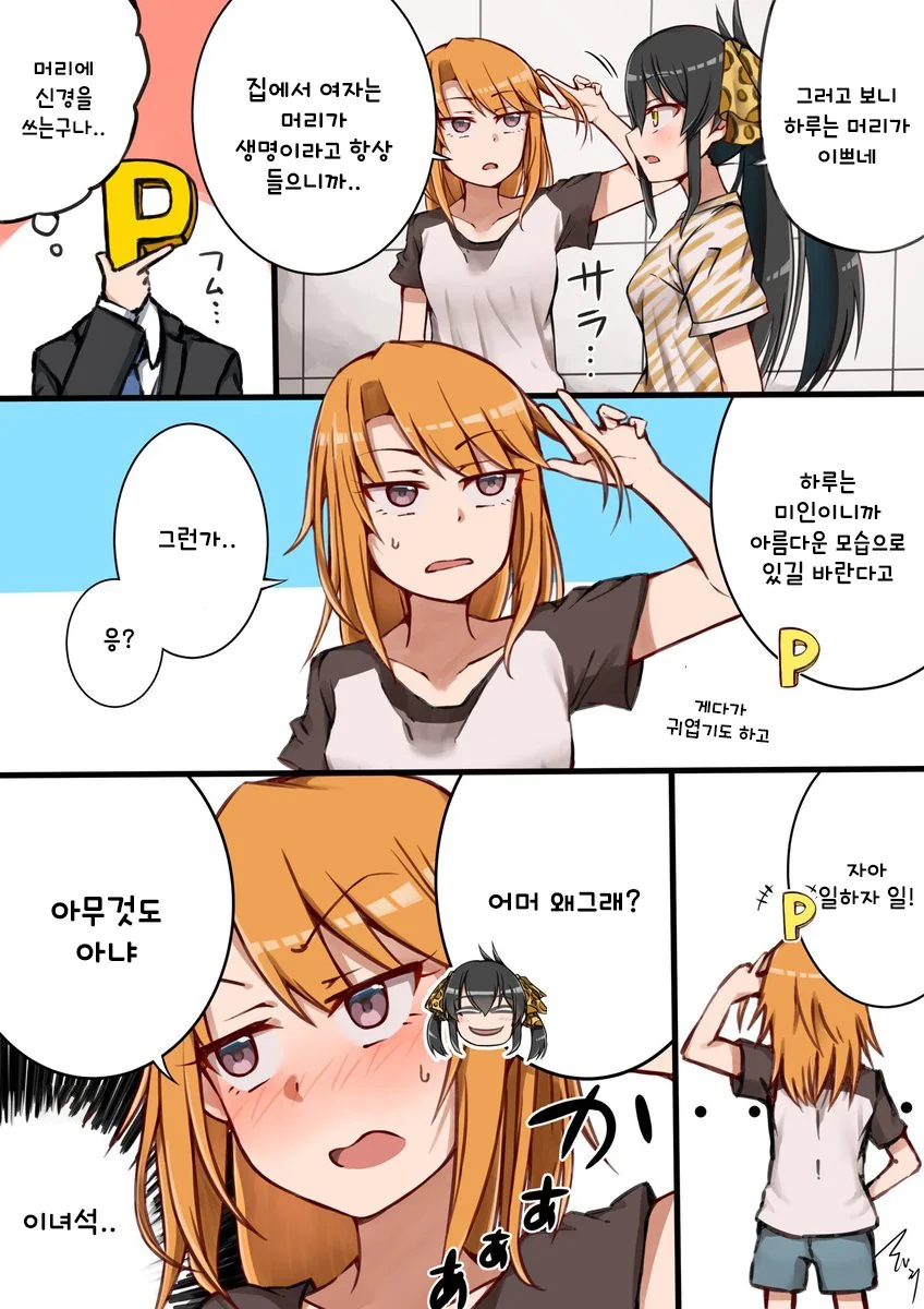 manga_186480_002.webp