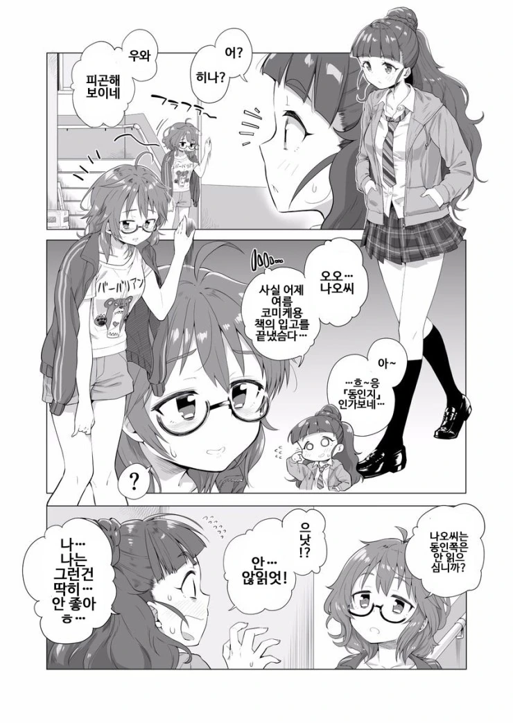 manga_236348_001.webp