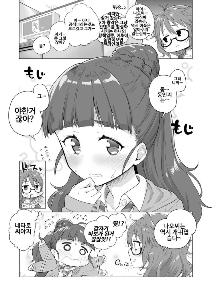manga_236348_002.webp