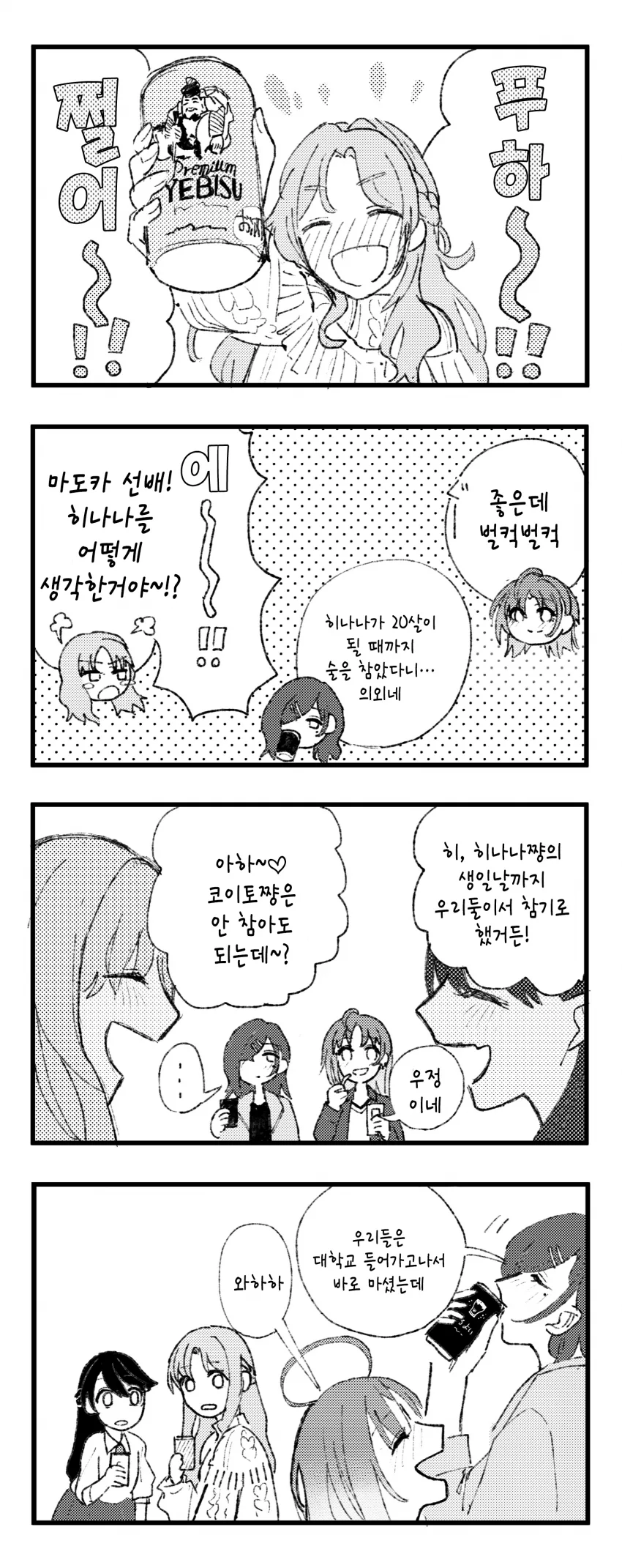 manga_2383945_001.webp