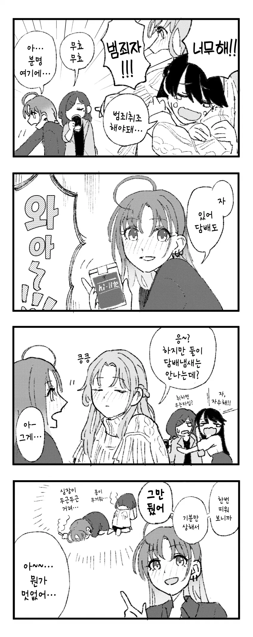 manga_2383945_002.webp