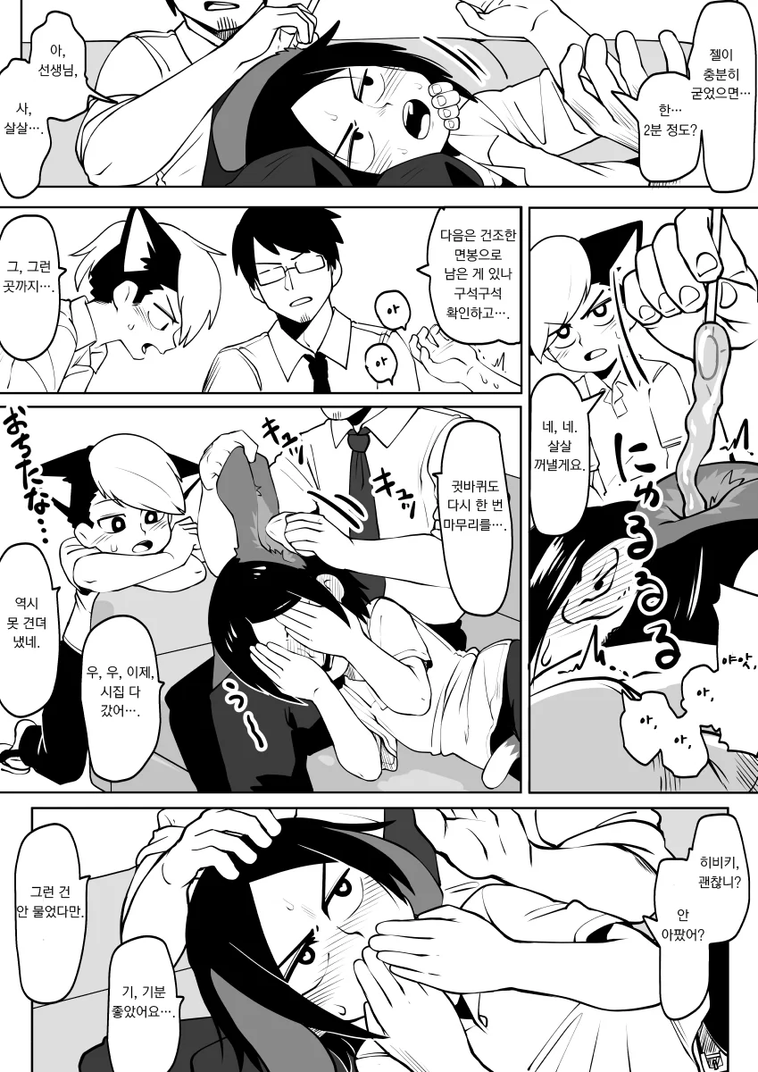 manga_2397419_006.webp
