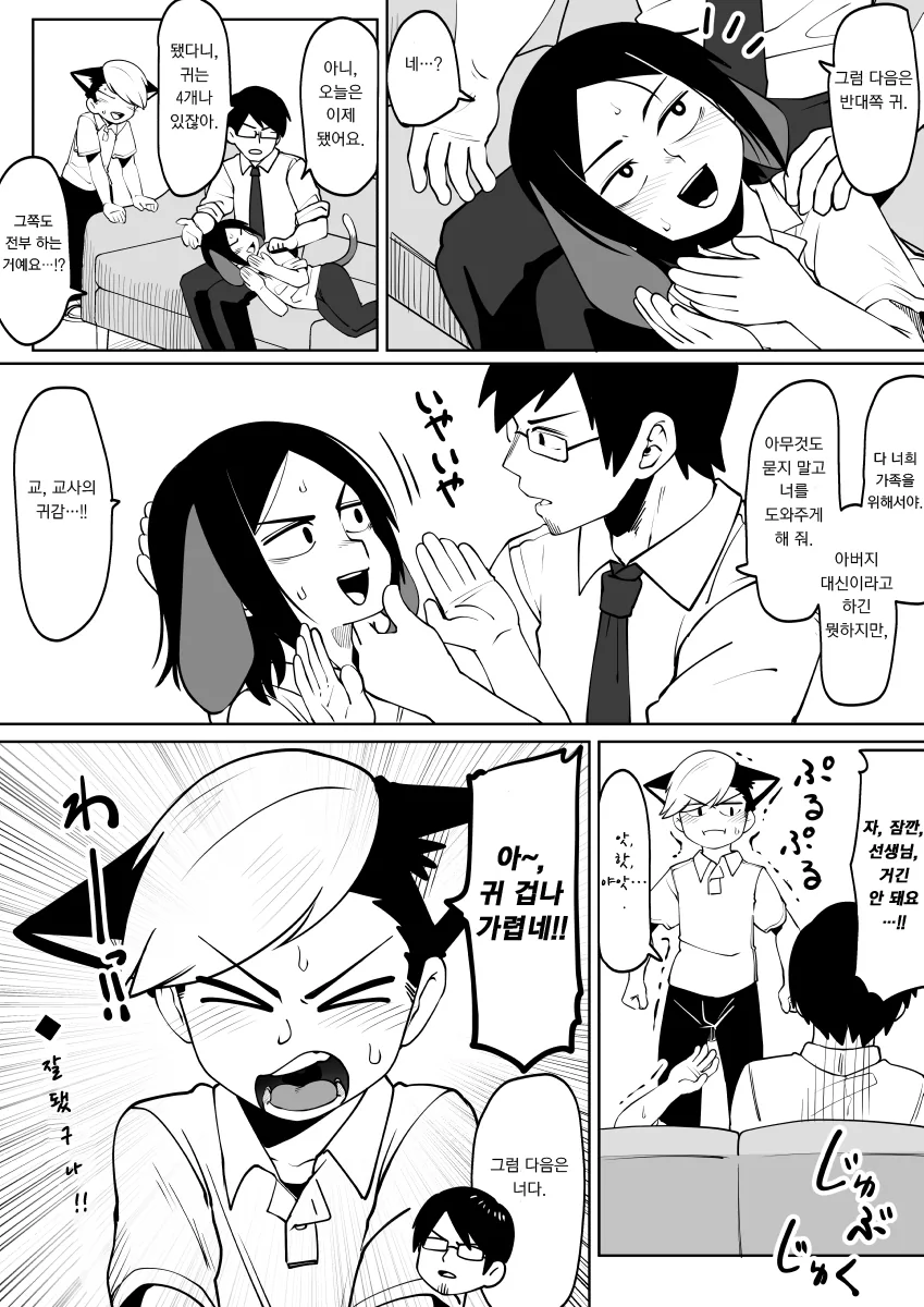 manga_2397419_007.webp