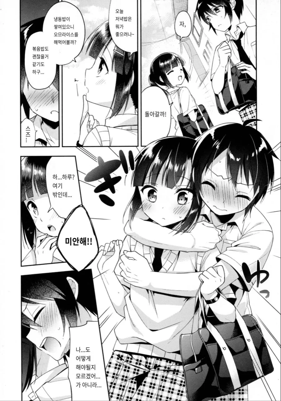 manga_2415758_001.webp