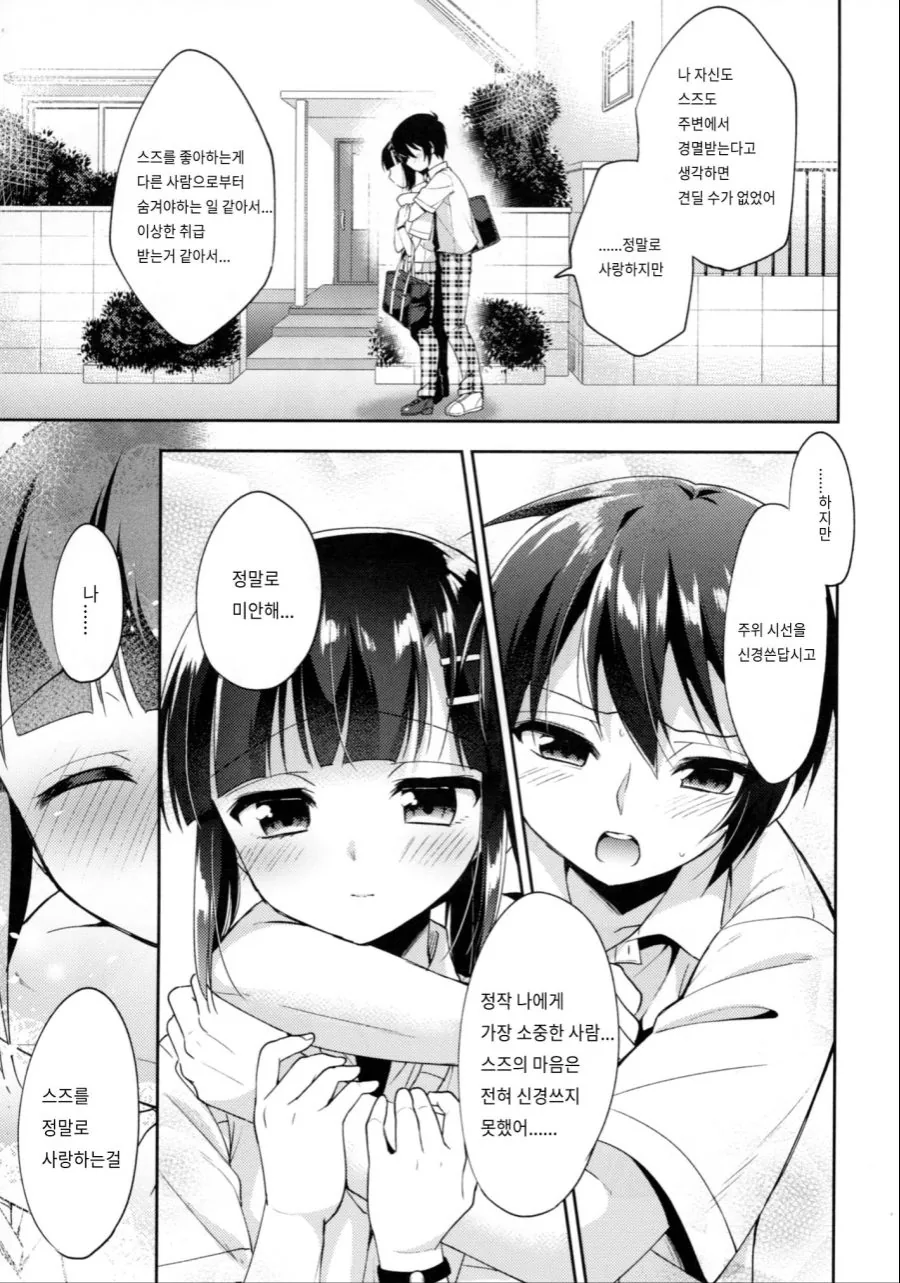 manga_2415758_002.webp