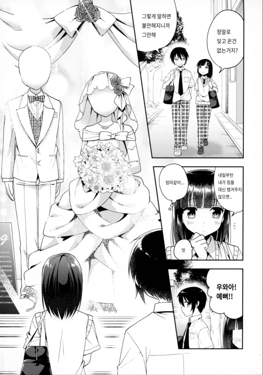 manga_2415758_004.webp