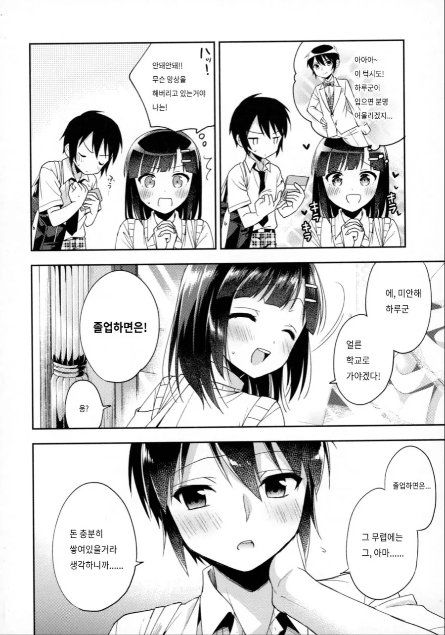 manga_2415758_005.webp