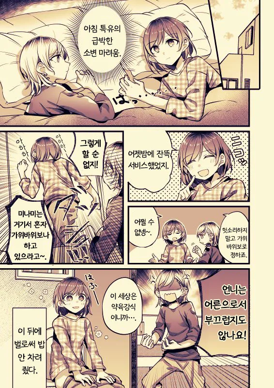 manga_2456791_001.webp