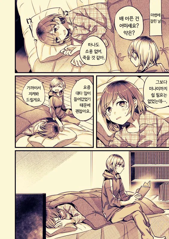 manga_2456791_002.webp