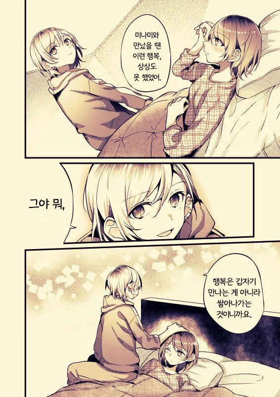 manga_2456791_004.webp