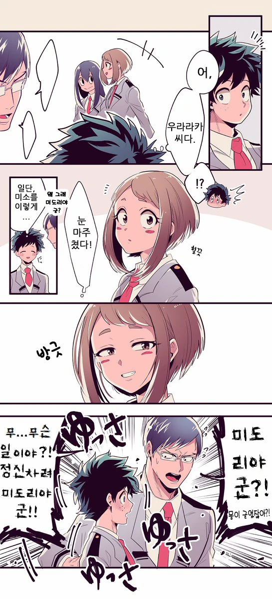 manga_2484330_001.webp