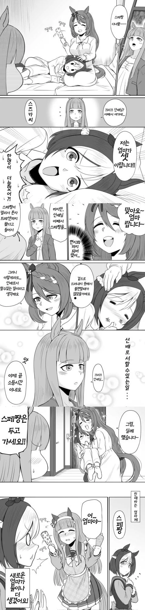 manga_2650477_001.webp